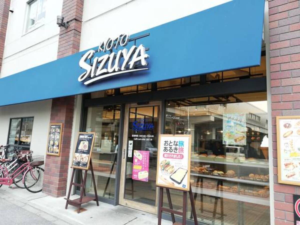 京都のパン屋さん Sizuya 志津屋 の美味しい オムレツサンド を