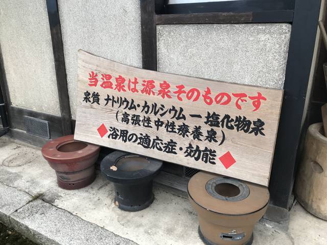 【京都温泉めぐり】丹波の自然に囲まれた庭園を望む露天岩風呂！霊泉の名湯「福知山温泉養老の湯」