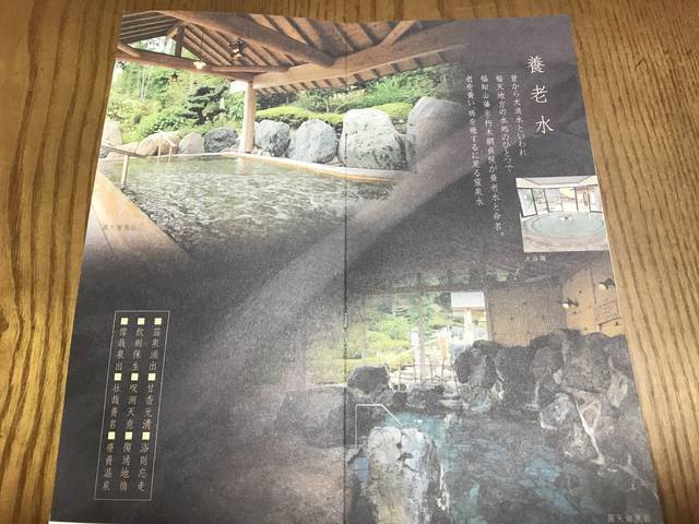 【京都温泉めぐり】丹波の自然に囲まれた庭園を望む露天岩風呂！霊泉の名湯「福知山温泉養老の湯」
