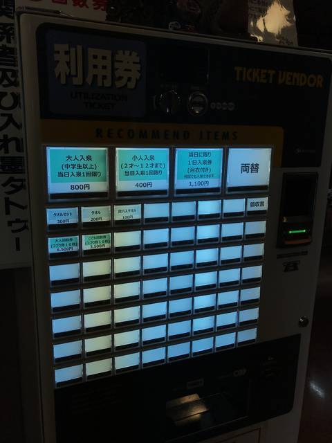 【京都温泉めぐり】丹波の自然に囲まれた庭園を望む露天岩風呂！霊泉の名湯「福知山温泉養老の湯」