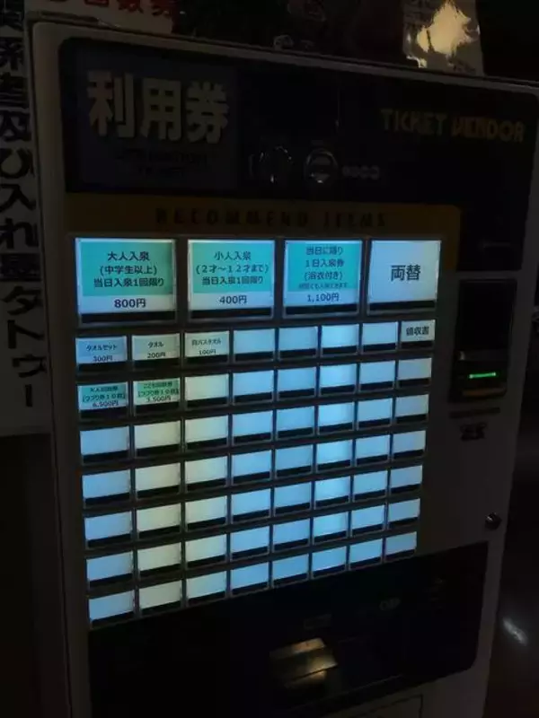 「【京都温泉めぐり】丹波の自然に囲まれた庭園を望む露天岩風呂！霊泉の名湯「福知山温泉養老の湯」」の画像