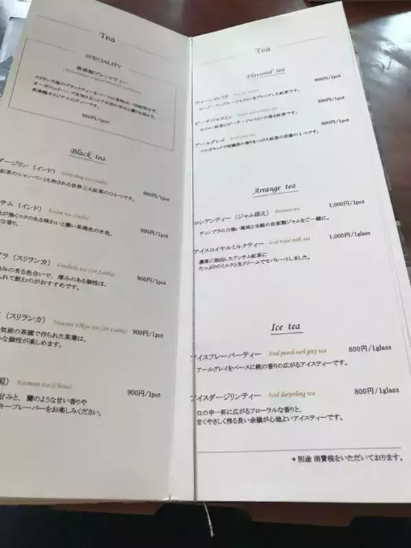 「【京都カフェめぐり】円山公園内の100年余の歴史ある明治建築の洋館でティータイム！貴婦人気分の優雅な空間☆「長楽館」」の画像