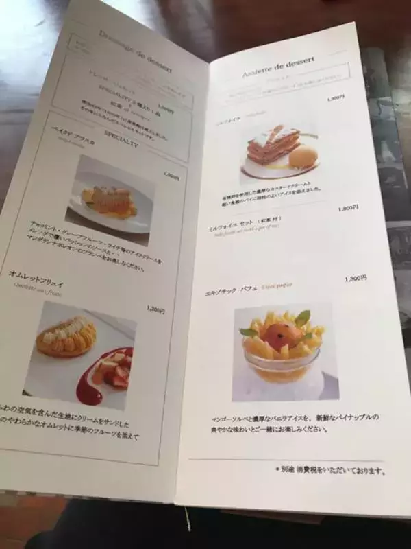 「【京都カフェめぐり】円山公園内の100年余の歴史ある明治建築の洋館でティータイム！貴婦人気分の優雅な空間☆「長楽館」」の画像