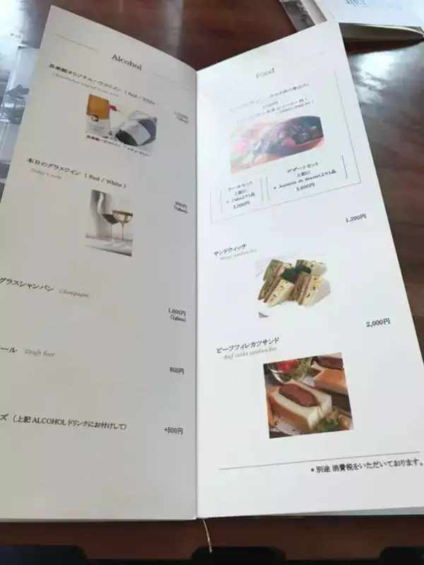 「【京都カフェめぐり】円山公園内の100年余の歴史ある明治建築の洋館でティータイム！貴婦人気分の優雅な空間☆「長楽館」」の画像