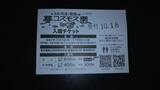 「【コスモス】関西最大級！800万本のコスモスが咲き誇る『亀岡夢コスモス園』【京都花めぐり】」の画像4