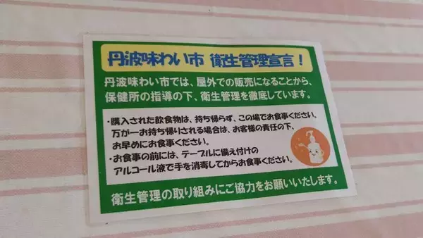「【コスモス】関西最大級！800万本のコスモスが咲き誇る『亀岡夢コスモス園』【京都花めぐり】」の画像