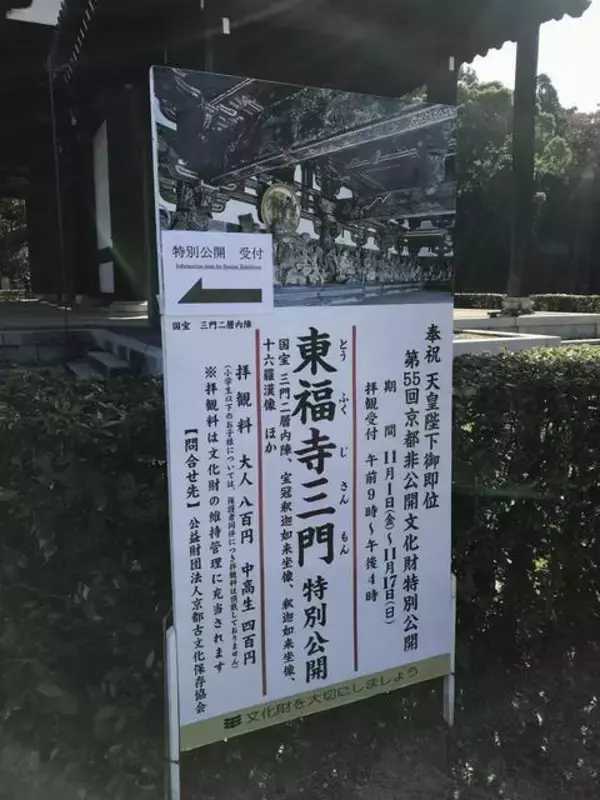 「【まとめ】京都がもっと”好き”になるKyotopiライター・豆はなが2019年を振り返る５大ニュース☆」の画像