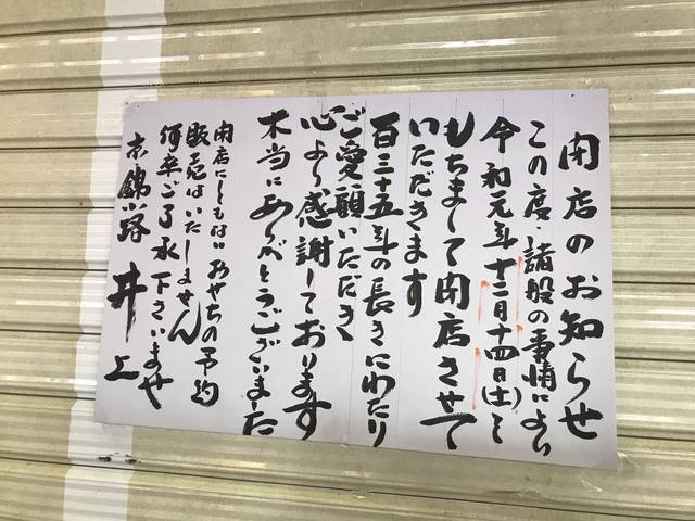 【まとめ】京都がもっと”好き”になるKyotopiライター・豆はなが2019年を振り返る５大ニュース☆