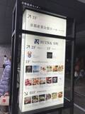 「【まとめ】京都がもっと”好き”になるKyotopiライター・豆はなが2019年を振り返る５大ニュース☆」の画像2