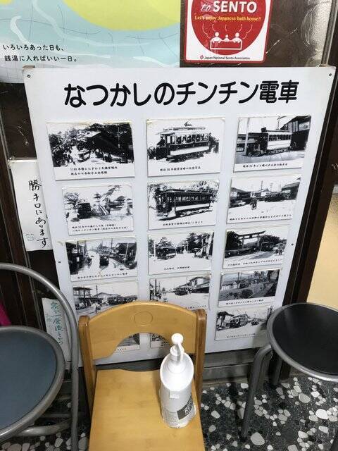 【京都銭湯めぐり】歓楽街激近の昭和風情漂う西陣のレトロ湯！金土日限定のアヒル湯も☆「京極湯」