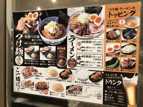 期間限定 京都最強つけ麺店の濃厚味噌ラーメン 老舗コラボの熟成味 麺屋たけ井 21年2月12日 エキサイトニュース