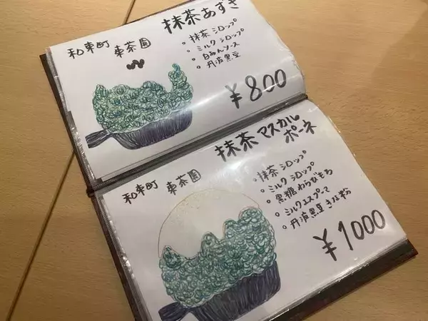 「【京都スイーツ】暑い夏にはコレ♡ひんやーり！ふわふわかき氷『京氷菓　つらら』」の画像