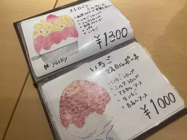 「【京都スイーツ】暑い夏にはコレ♡ひんやーり！ふわふわかき氷『京氷菓　つらら』」の画像