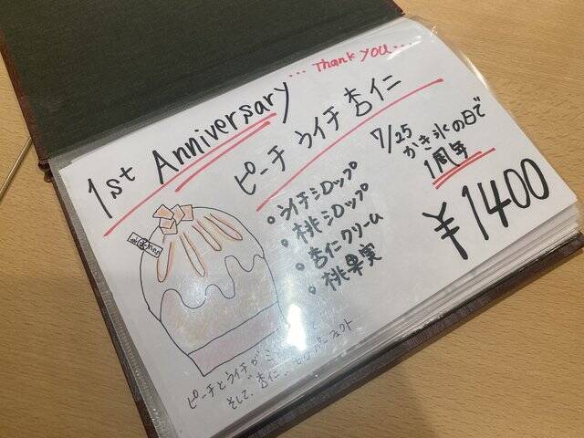 【京都スイーツ】暑い夏にはコレ♡ひんやーり！ふわふわかき氷『京氷菓　つらら』