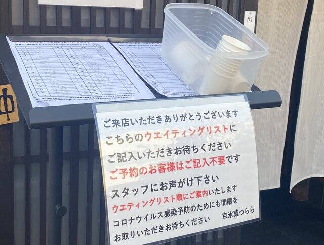 【京都スイーツ】暑い夏にはコレ♡ひんやーり！ふわふわかき氷『京氷菓　つらら』