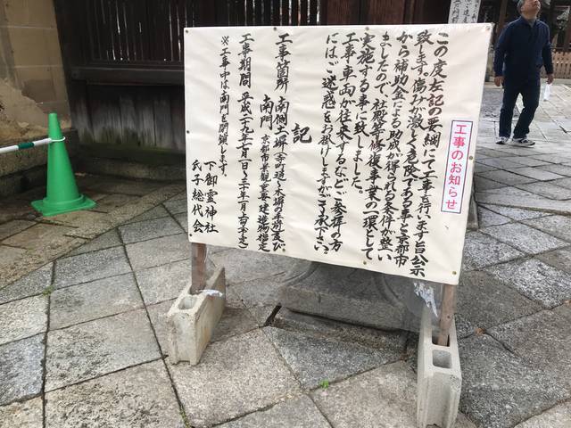 京都珍百景 来年は戌年 笑う狛犬 で福を呼ぶ 年賀状活用で最近人気スポット 下御霊神社 17年11月22日 エキサイトニュース