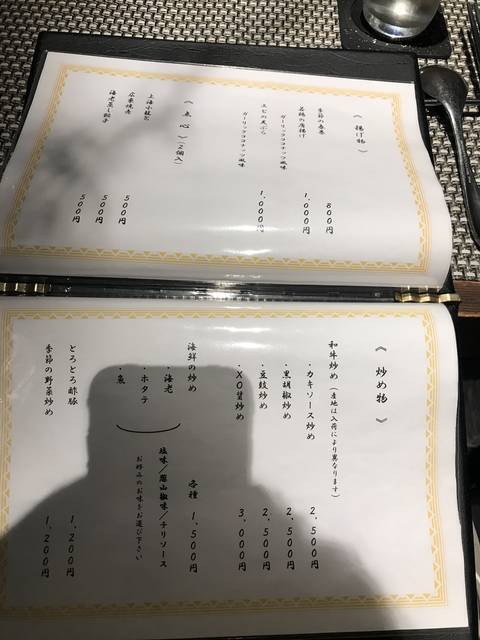 【京都ランチめぐり】昨年オープンの注目の本格中華料理！四川麻婆豆腐ランチは高コスパで人気☆「私房菜すみよし」
