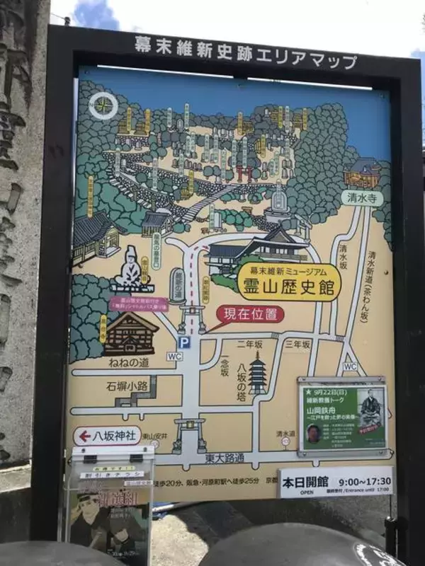 【京都珍百景】東山にそびえるド迫力の大仏！京都では希少な胎内めぐりも☆「霊山観音（りょうぜんかんのん）」