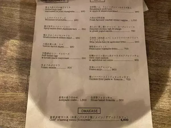 「【京都イタリアン】鮮やかで目にも美味しいイタリアン『OASI（オアジ）』」の画像