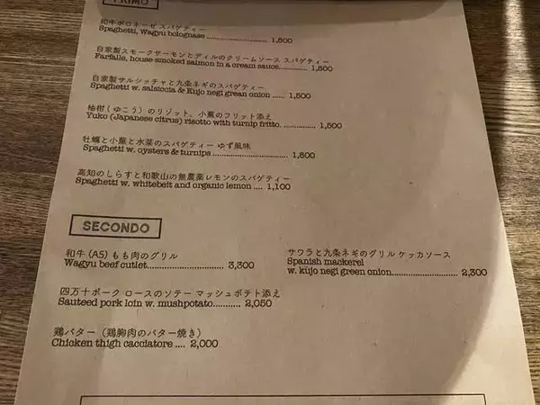 「【京都イタリアン】鮮やかで目にも美味しいイタリアン『OASI（オアジ）』」の画像