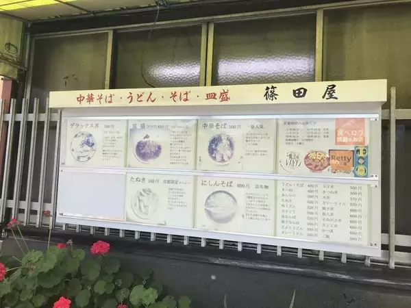 「創業100年以上続くレトロ食堂！名物の皿盛は必食「篠田屋」【京都ランチ】」の画像