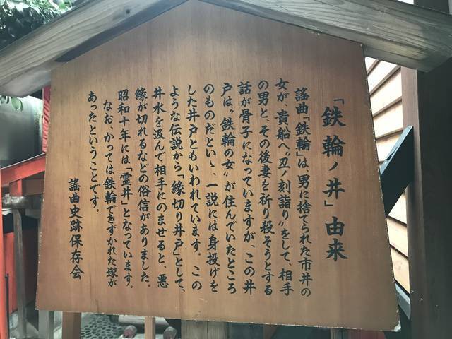 京都魔界スポット 洛中にある細い路地奥の知る人ぞ知る縁切り井戸 鉄輪の井戸 かなわのいど 19年12月7日 エキサイトニュース