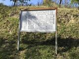 「【京都ぶらり】城下町を見下ろす京丹後の拠点☆陣屋もあった権現山史跡「峰山城跡」」の画像1