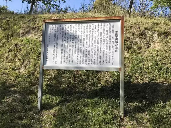 【京都ぶらり】城下町を見下ろす京丹後の拠点☆陣屋もあった権現山史跡「峰山城跡」
