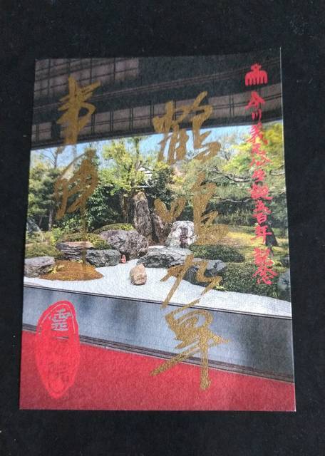 【特別拝観】新庭園「鶴鳴九皐」が完成、甘茶庭に癒される「建仁寺霊源院」【京都花めぐり】