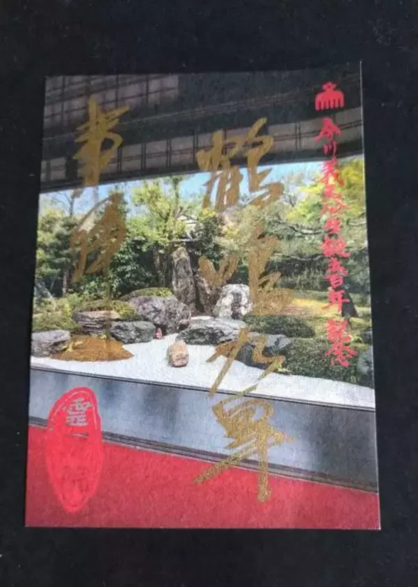 「【特別拝観】新庭園「鶴鳴九皐」が完成、甘茶庭に癒される「建仁寺霊源院」【京都花めぐり】」の画像