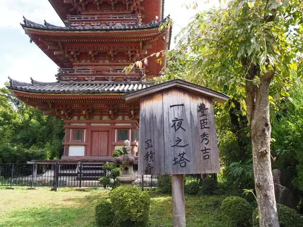 「大河ドラマ『麒麟がくる』ゆかりの地『宝積寺』で福徳を授かろう！」の画像
