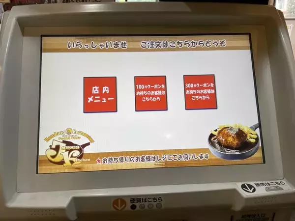 「ハンバーグ２個でも950円！京大生ご用達の「ジェイムスキッチン」」の画像