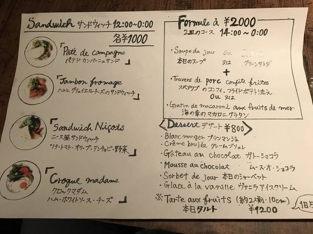 【京都ビストロめぐり】カフェや夜のチョイ食べ使いもオッケー！本格リヨン料理☆「カフェビストロオーボンモルソー」