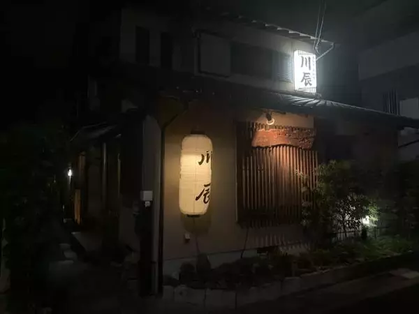 京都中心部から少し離れた大人の隠れ家「天ぷら 川辰（かわたつ）」