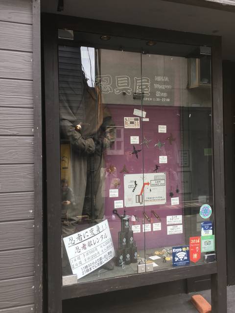 閉店 忍者ファン待望の京都アミューズメントレストラン 忍者が繰り出すマジックも必見 Ninja Kyoto 京極忍びの里 新京極 17年3月24日 エキサイトニュース