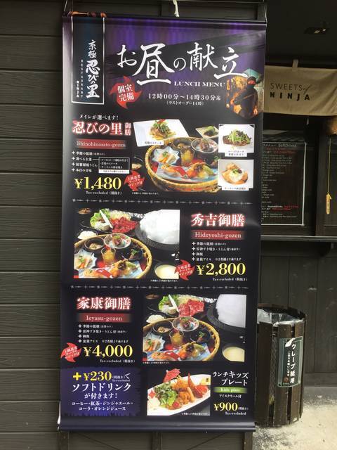 閉店 忍者ファン待望の京都アミューズメントレストラン 忍者が繰り出すマジックも必見 Ninja Kyoto 京極忍びの里 新京極 17年3月24日 エキサイトニュース