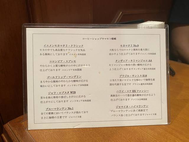 【京都喫茶】嵐山でレコードを聴きながらコーヒー味わう♩『コーヒーショップヤマモト』