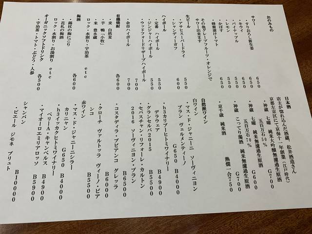 【注目】京野菜が美味しいオシャレ居酒屋「野菜酒場あしおと」が四条烏丸にオープン！