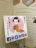 「【京都かき氷めぐり】京都屈指の蜂蜜専門店！ハチミツ8種類をさらにかけ放題♡「ミールミィ本店」」の画像16
