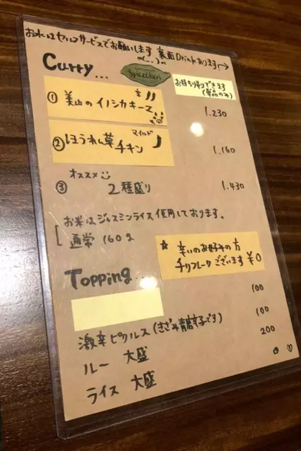 「祇園の２毛作スパイスカレー店 「curry & cafe SpiceCheri（スパイスシェリ）」【京都祇園】」の画像