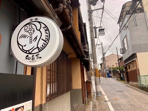 京都 韓国スイーツ 鴨川を見ながら話題の糸状かき氷 アンニョンテラス 21年4月19日 エキサイトニュース