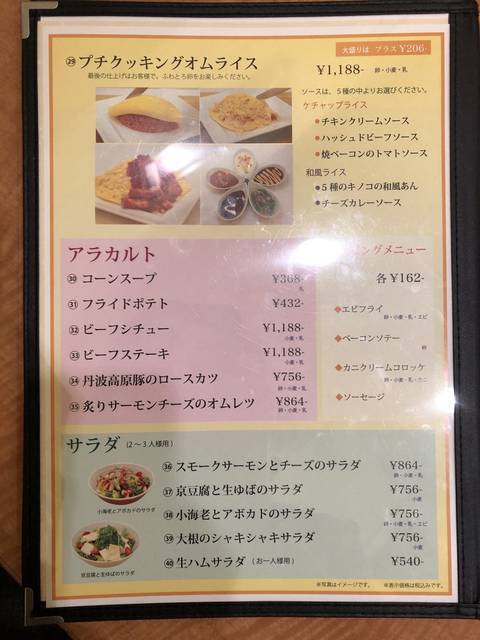 パッと華やか！目にも美味しいトルネードオムライス「MOLETTO（モレット）」【京都伊勢丹】