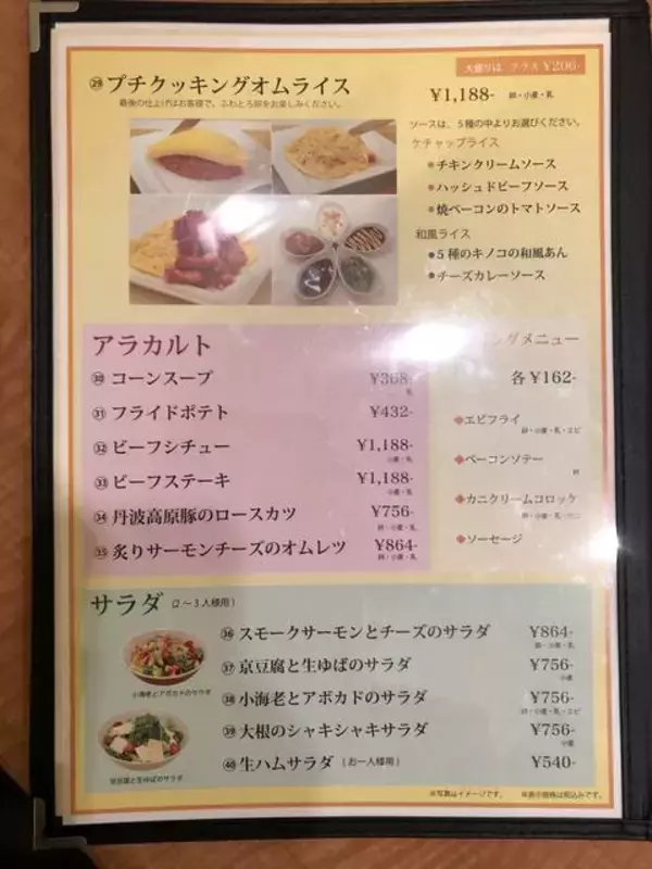 「パッと華やか！目にも美味しいトルネードオムライス「MOLETTO（モレット）」【京都伊勢丹】」の画像