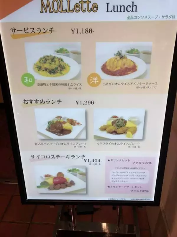 「パッと華やか！目にも美味しいトルネードオムライス「MOLETTO（モレット）」【京都伊勢丹】」の画像