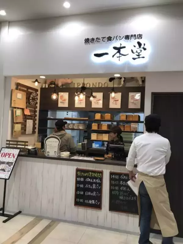 「【開店】新店ラッシュの京都山科にオープン！食品や専門店そろう複合商業施設「イオンタウン山科椥辻」」の画像