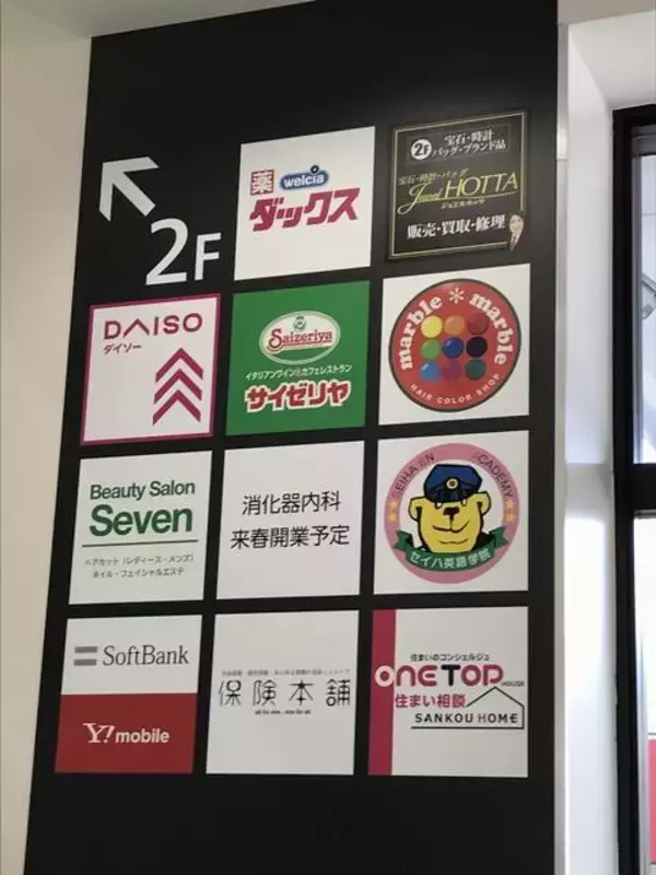 「【開店】新店ラッシュの京都山科にオープン！食品や専門店そろう複合商業施設「イオンタウン山科椥辻」」の画像