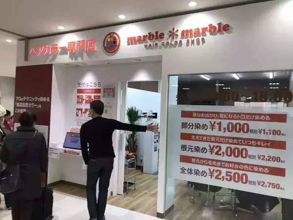 「【開店】新店ラッシュの京都山科にオープン！食品や専門店そろう複合商業施設「イオンタウン山科椥辻」」の画像