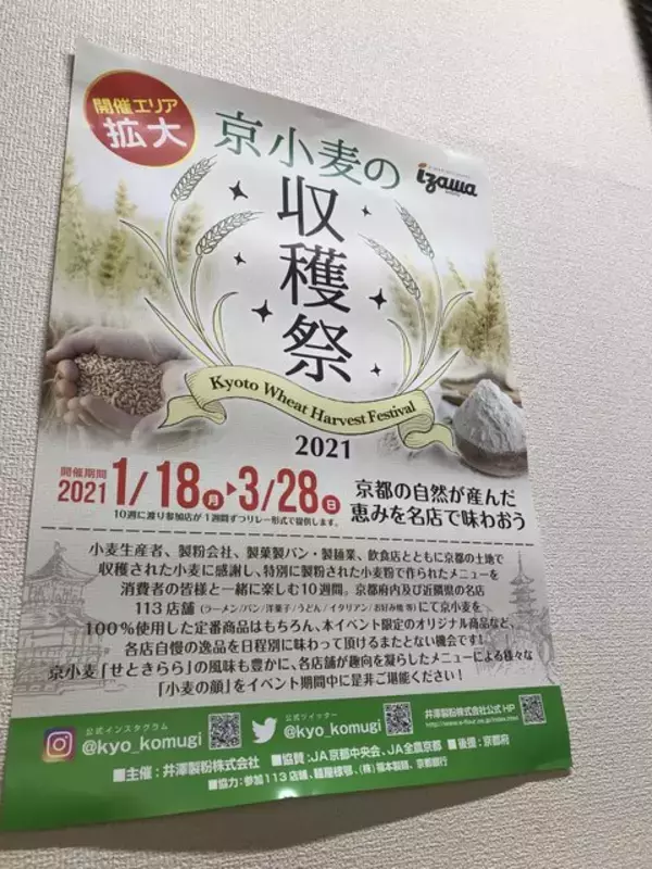 「【京都ランチ】ツヤツヤつるつるモチモチで絶品必食☆「自家製うどん さんたく」」の画像