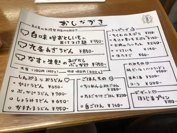 「【京都ランチ】ツヤツヤつるつるモチモチで絶品必食☆「自家製うどん さんたく」」の画像