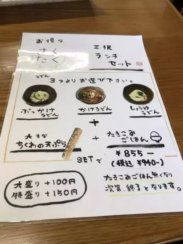 「【京都ランチ】ツヤツヤつるつるモチモチで絶品必食☆「自家製うどん さんたく」」の画像